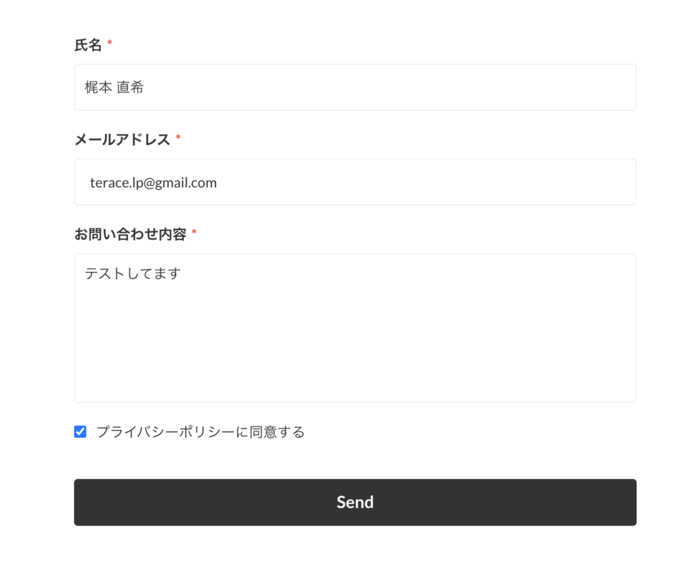 簡単5分】STUDIOのお問い合わせフォームの作り方！ | Teraceの相談室