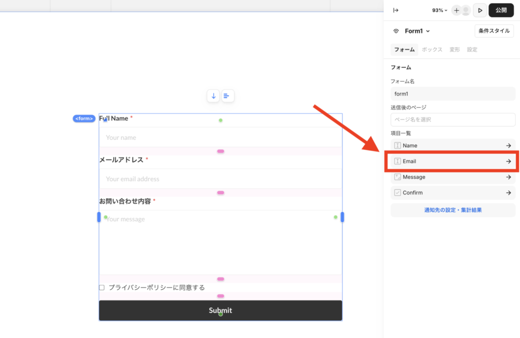 簡単5分】Studioのお問い合わせフォームの作り方！ | Teraceの相談室