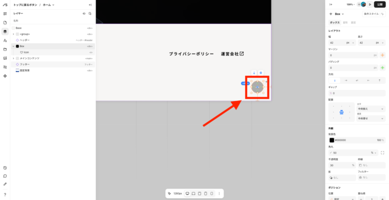 【Studio】トップに戻るボタンを実装する方法｜おすすめデザインも紹介！ | Teraceの相談室