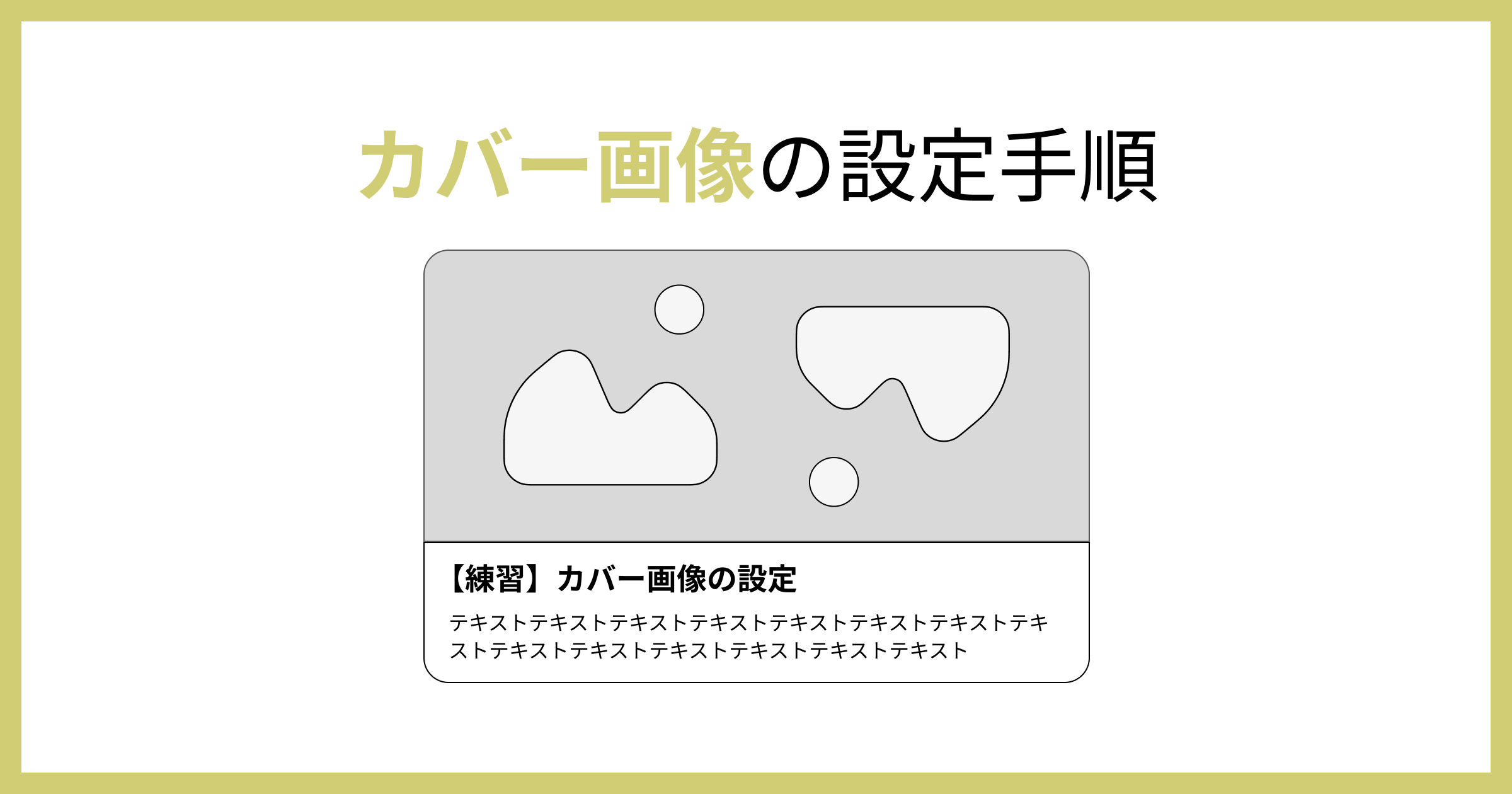 簡単2分】Studioでカバー画像（OGP）を設定する手順 | Teraceの相談室