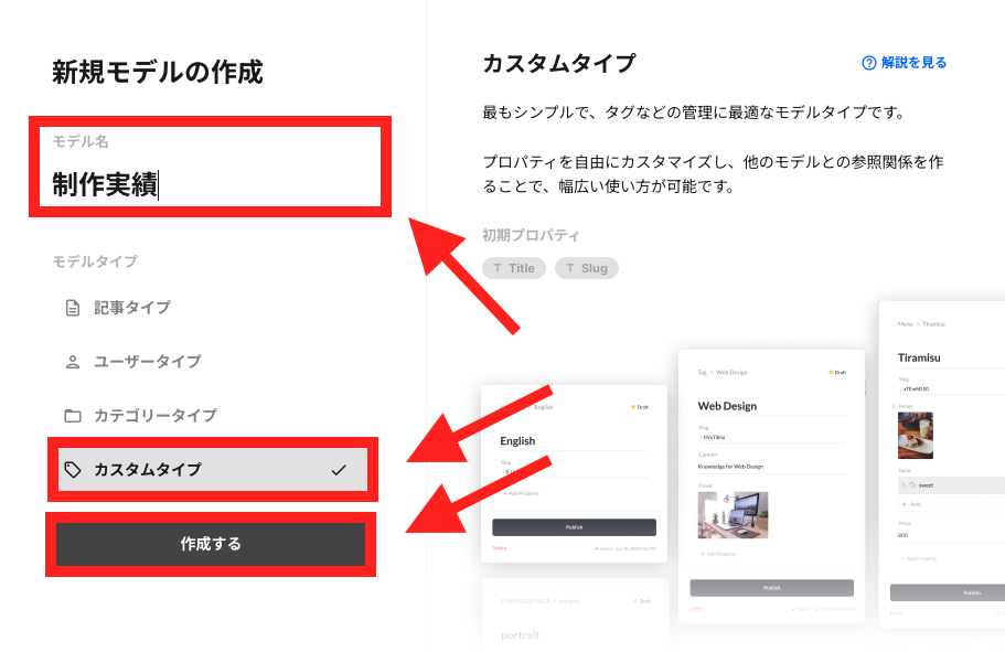 StudioのカスタムタイプCMSの作成