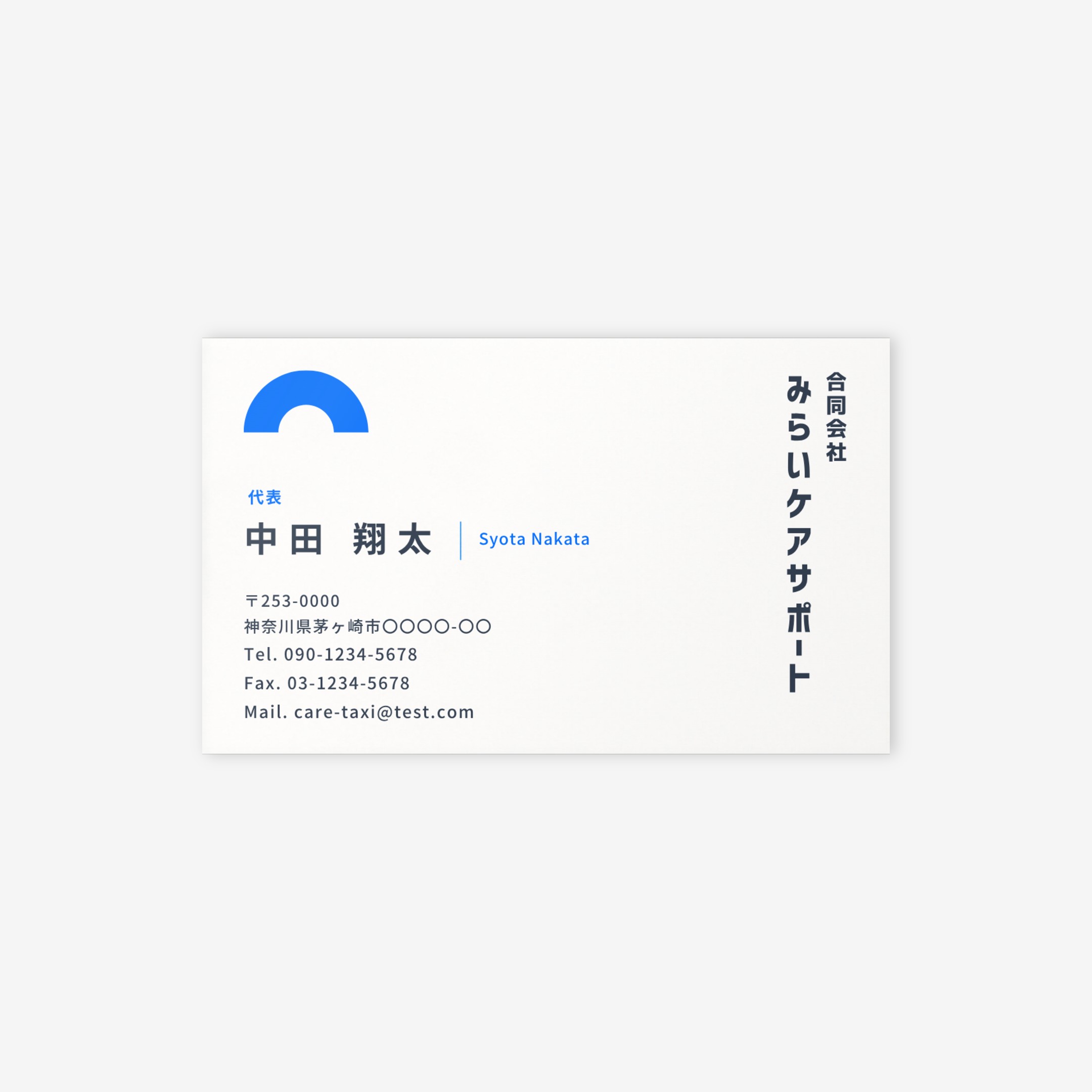 介護タクシーの名刺テンプレート｜かいごのヒカリ