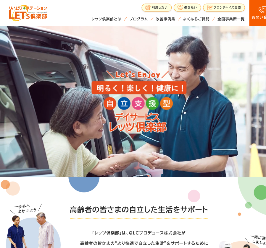 株式会社平田組のホームページデザイン