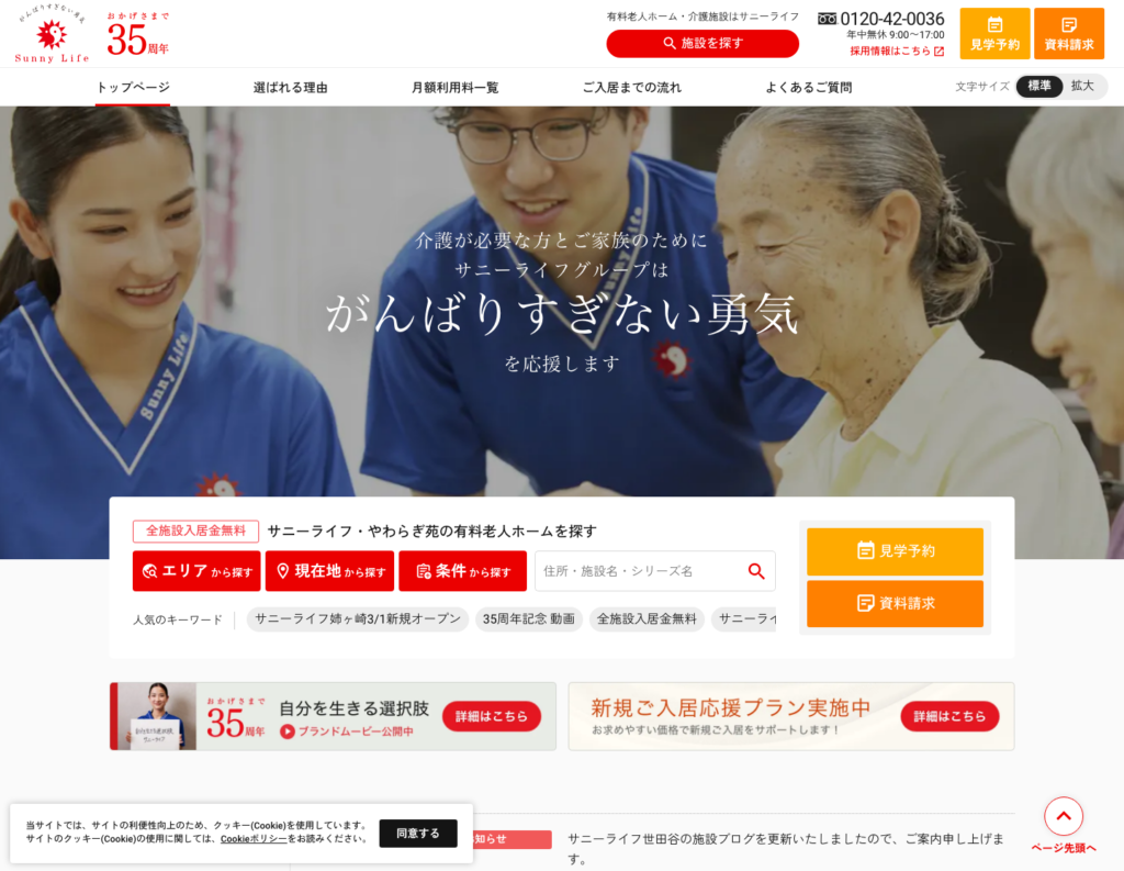株式会社川島コーポレーションのホームページデザイン