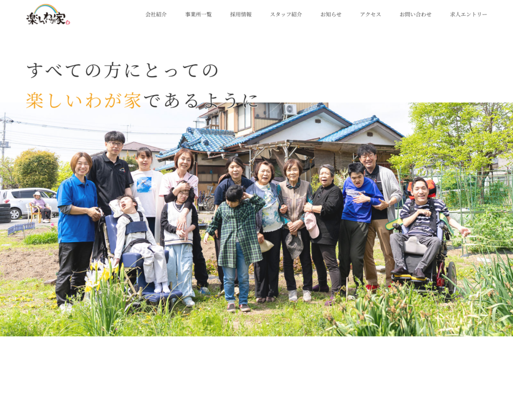 株式会社吉田フロアーのホームページデザイン