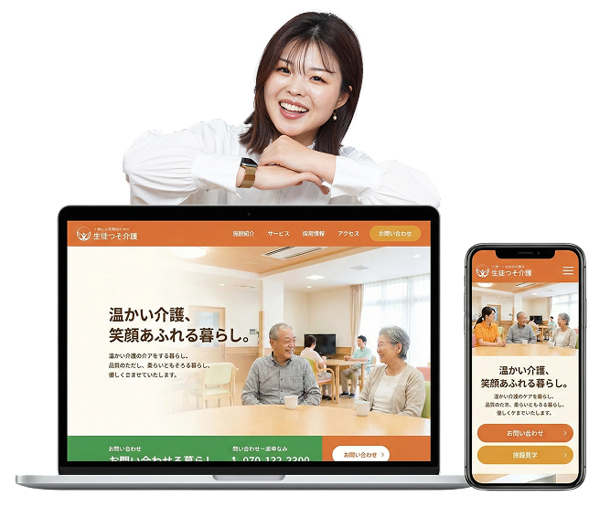 介護専門ホームページ制作のサービス内容（PC・タブレット・スマホ対応）を視覚的に表現したコラージュ画像