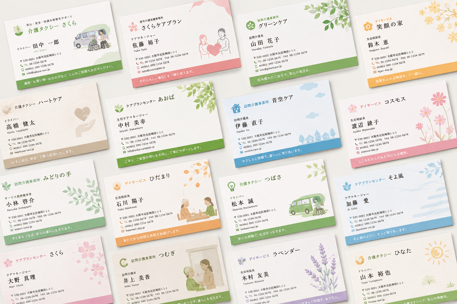 介護業界特化の名刺デザイン例