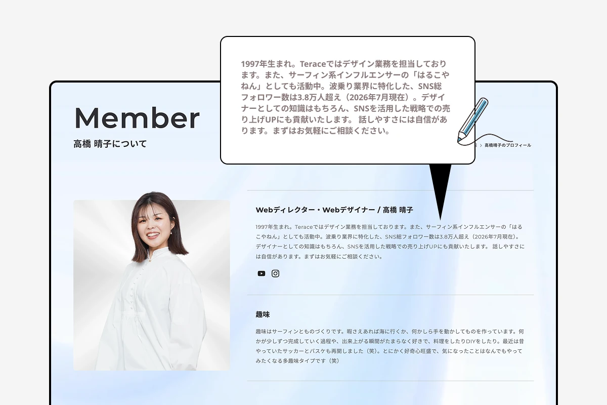 介護タクシー事業者へのヒアリングをもとに書き起こしたプロフィール原稿の掲載イメージ