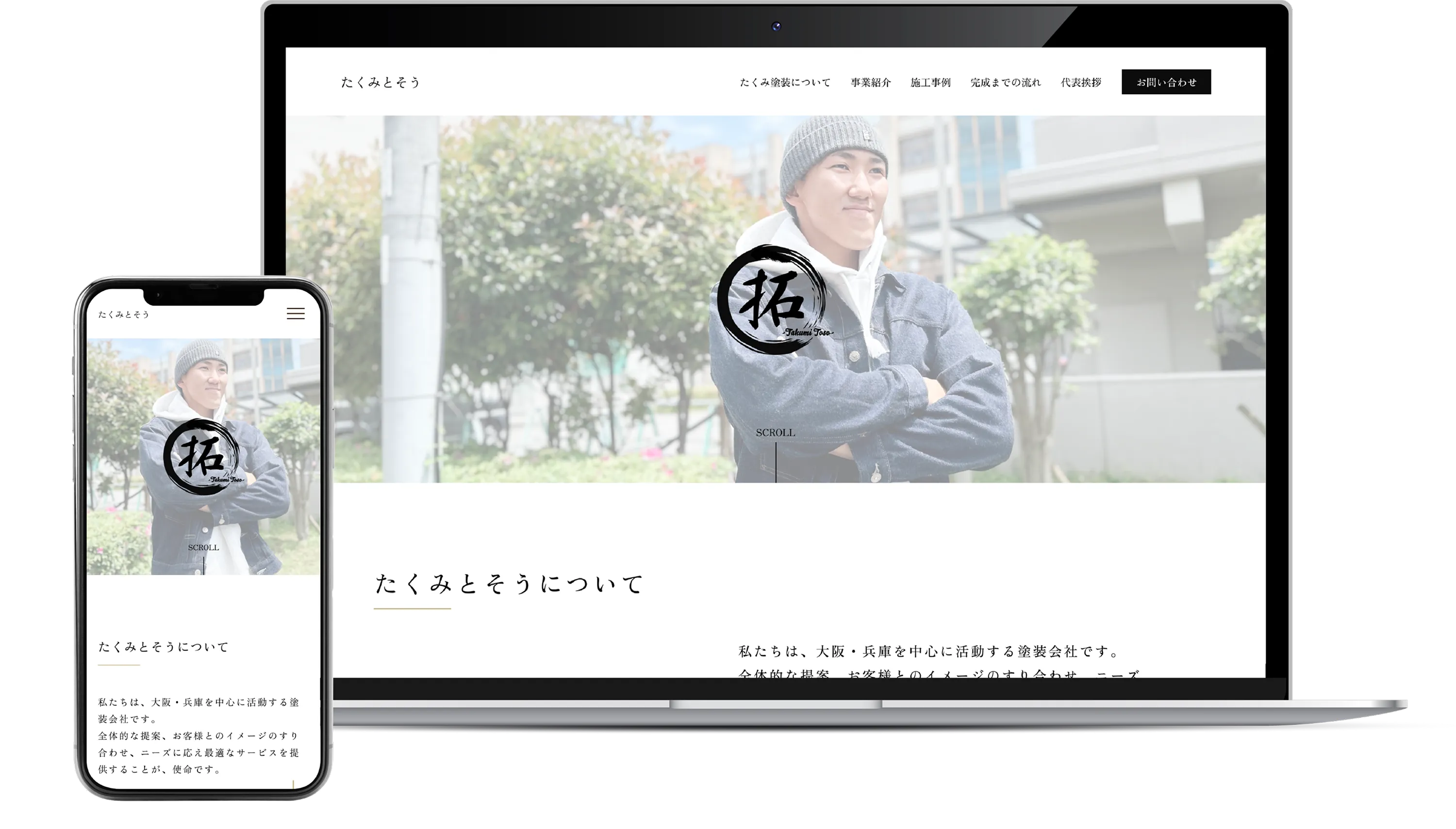 塗装会社サイトの制作実績