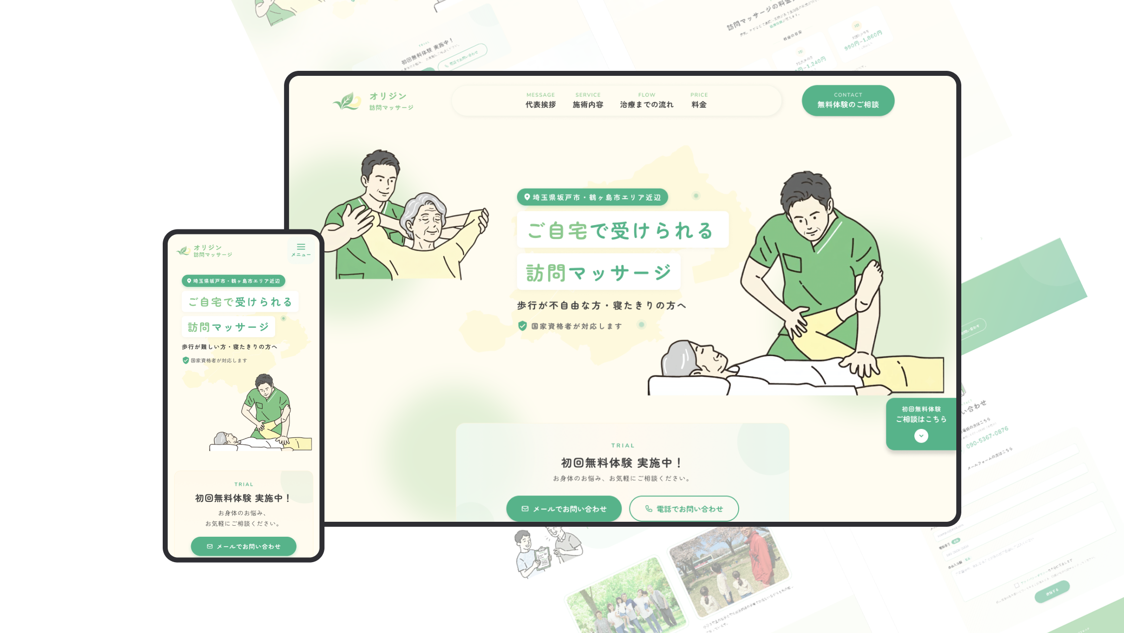 介護サイト制作のイメージ