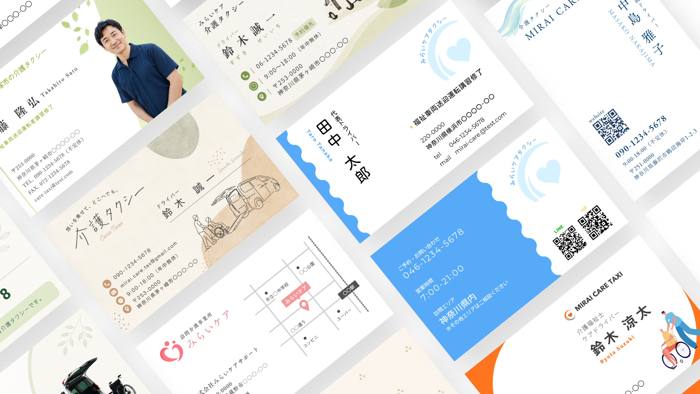 介護名刺制作のイメージ