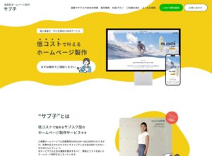 サブ子アイキャッチ