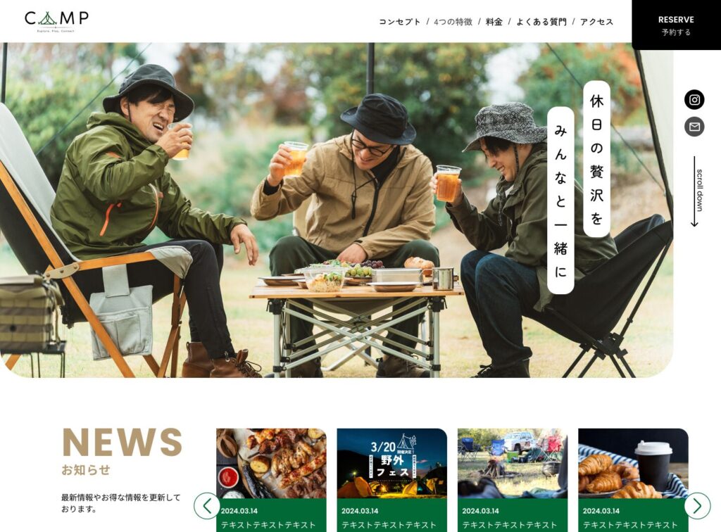 キャンプ場のサービスサイト(デモサイト)