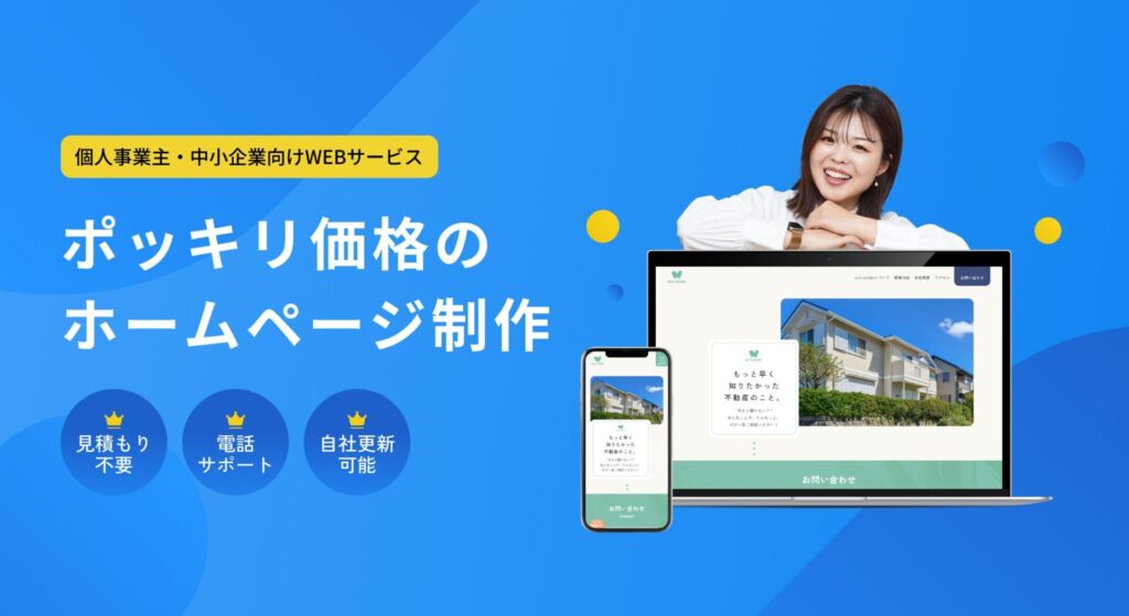 Studio制作代行サービスの「ラク子」をリリース!今だけキャンペーン価格で提供中です