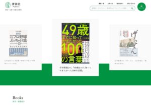 トップページPC (4)
