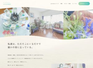 トップページPC (5)