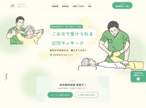 最新版トップページ